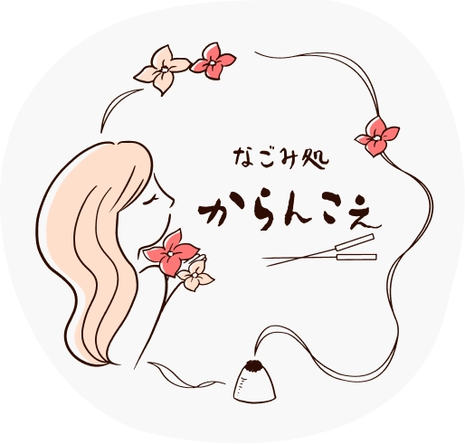 なごみ処からんこえロゴ